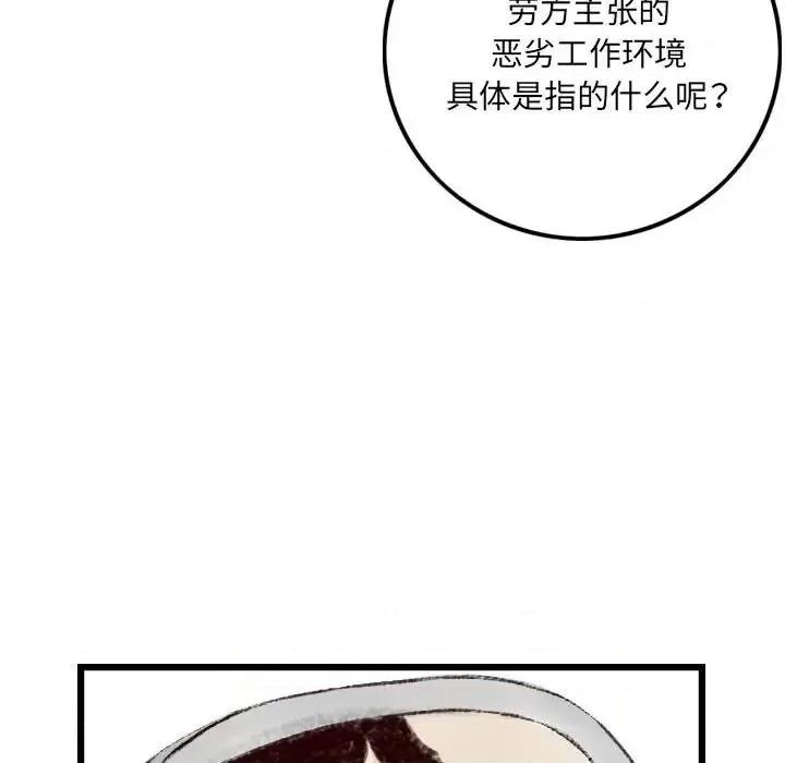 城市 堕落城市-第 10 话 第8页