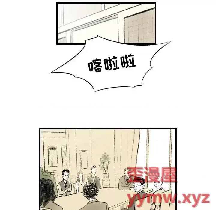 城市 堕落城市-第 10 话 第21页