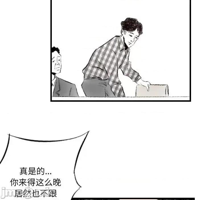城市 堕落城市-第 10 话 第25页