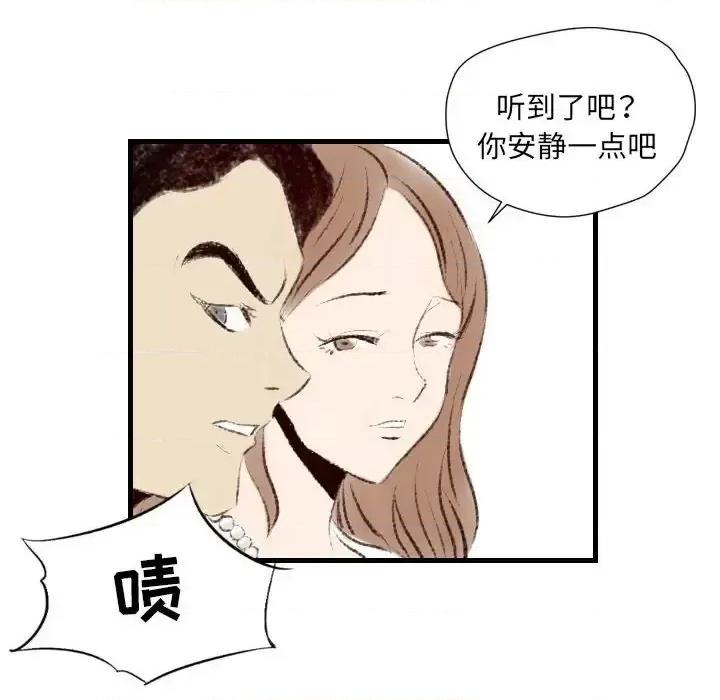 城市 堕落城市-第 10 话 第31页