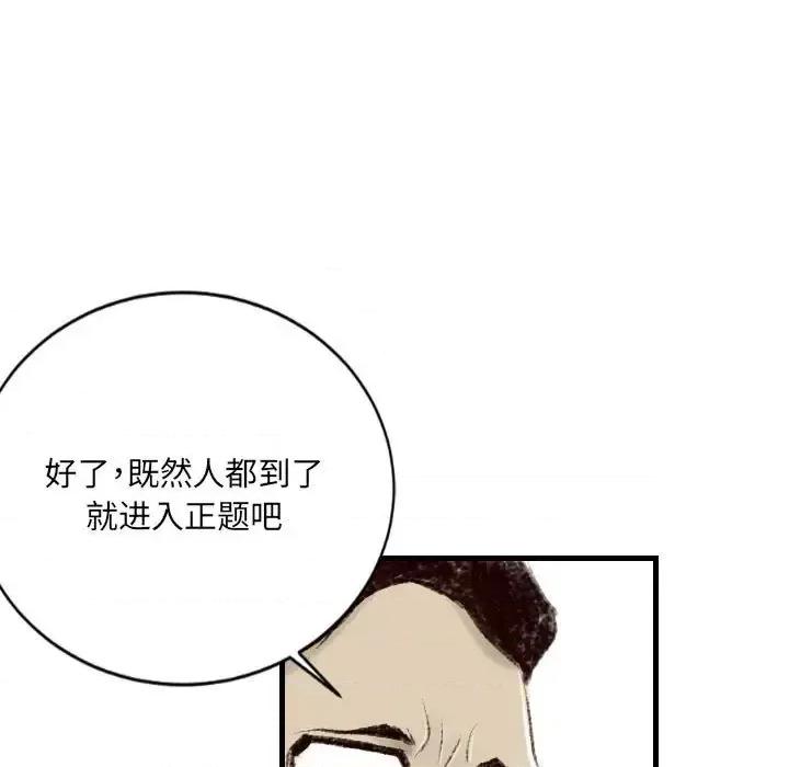 城市 堕落城市-第 10 话 第32页