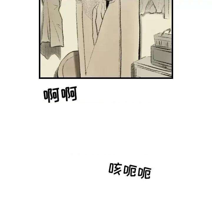 城市 堕落城市-第 10 话 第53页