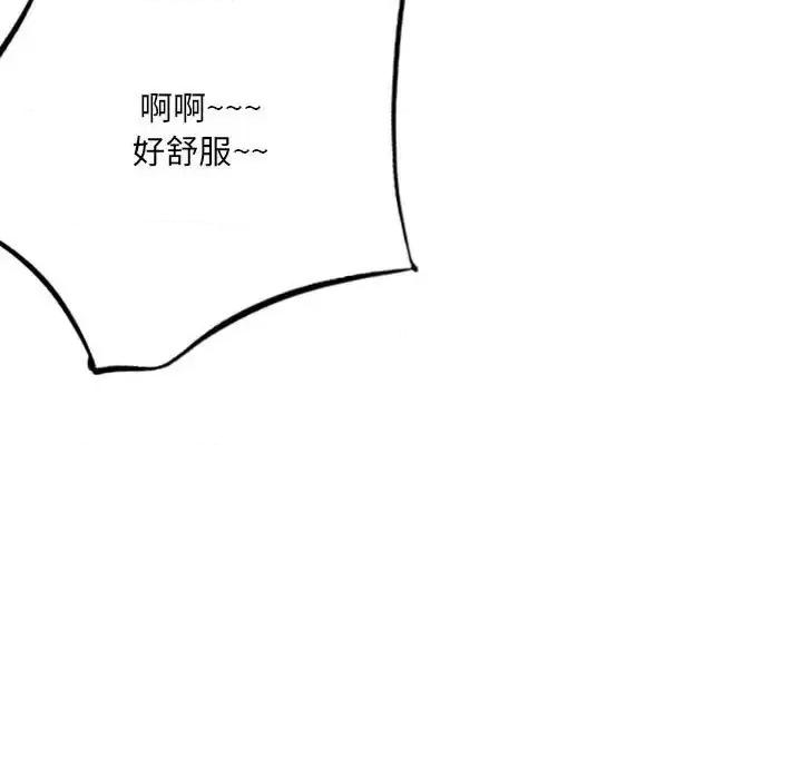 城市 堕落城市-第 10 话 第56页