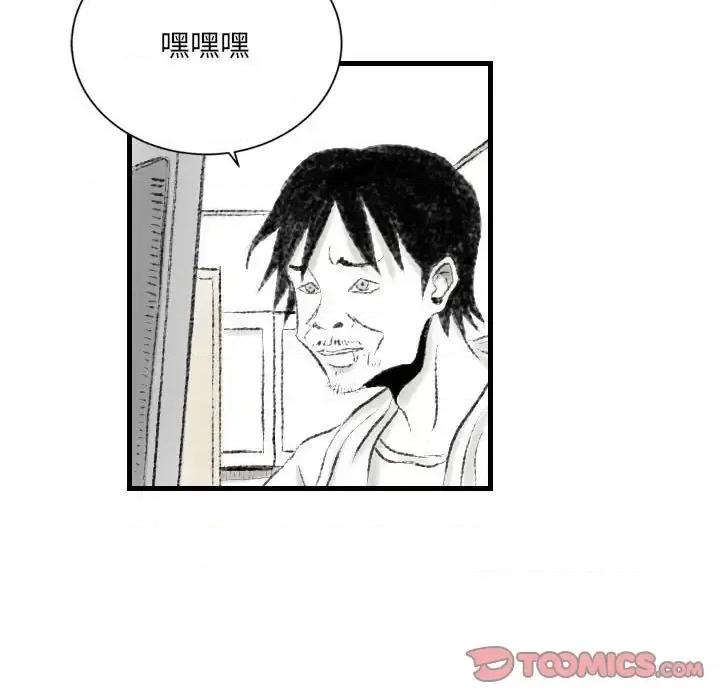 城市 堕落城市-第 10 话 第58页