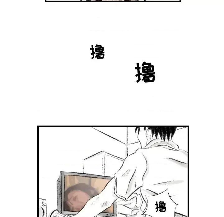 城市 堕落城市-第 10 话 第61页