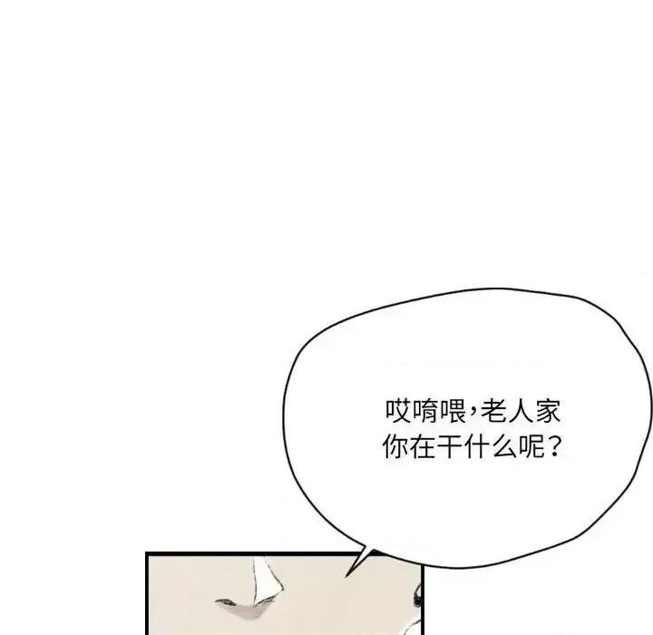 城市 堕落城市-第 10 话 第67页