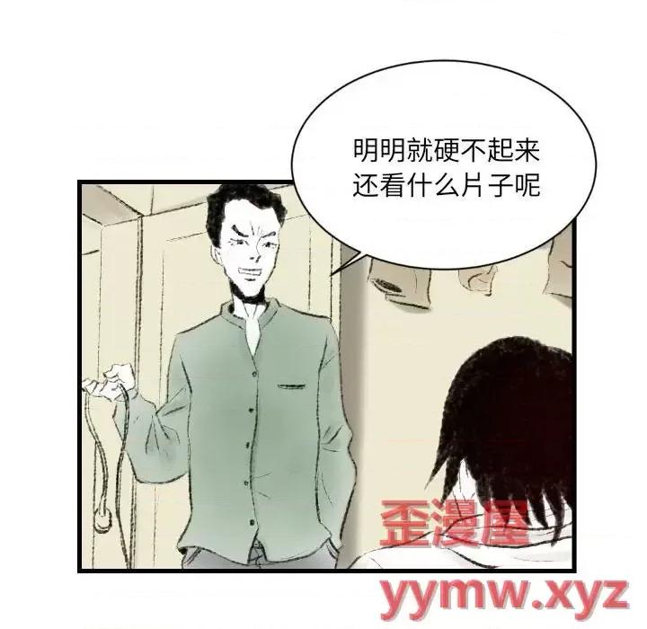 城市 堕落城市-第 10 话 第69页