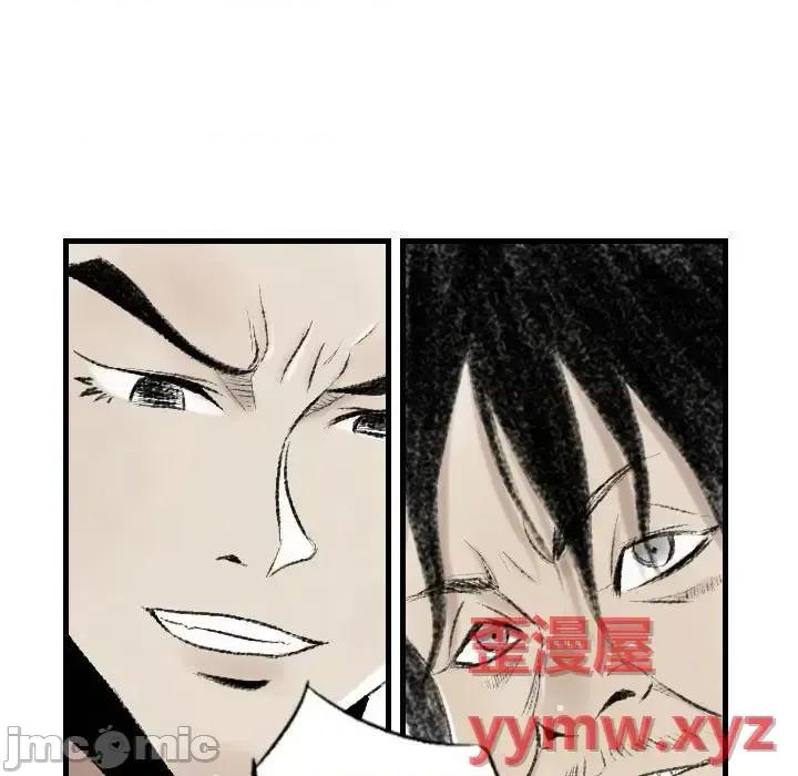 城市 堕落城市-第 10 话 第75页
