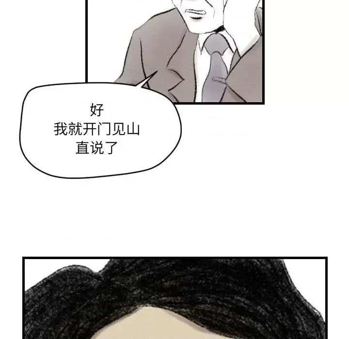 城市 堕落城市-第 10 话 第84页