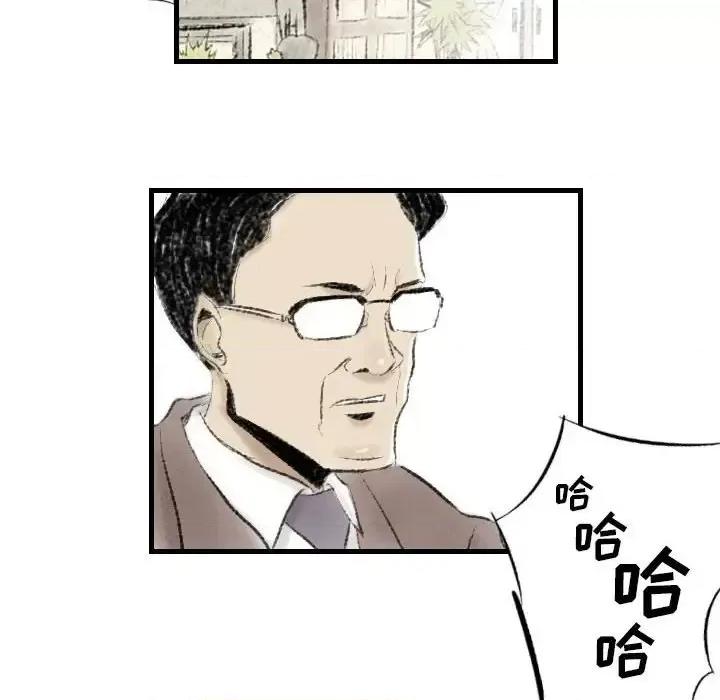 城市 堕落城市-第 10 话 第88页