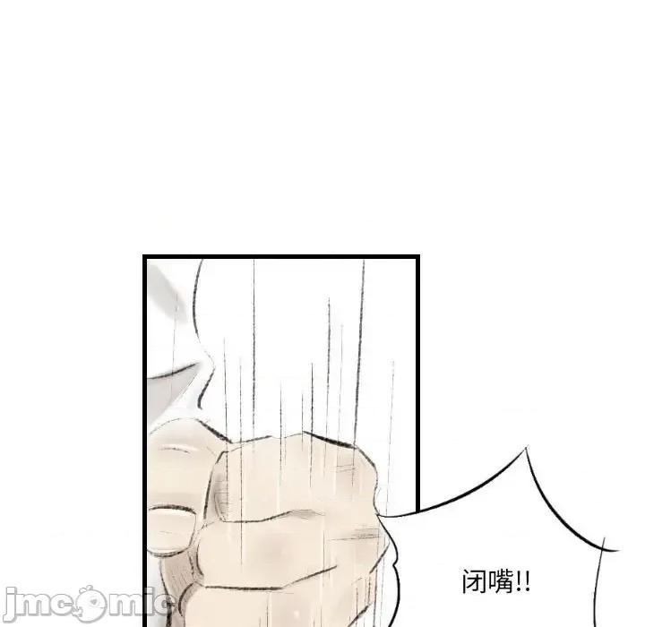 城市 堕落城市-第 10 话 第95页