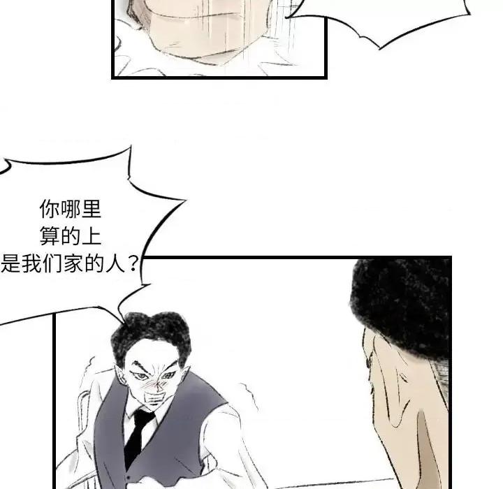 城市 堕落城市-第 10 话 第96页
