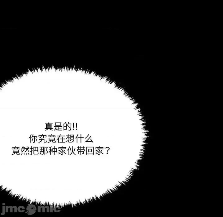 城市 堕落城市-第 11 话 第20页