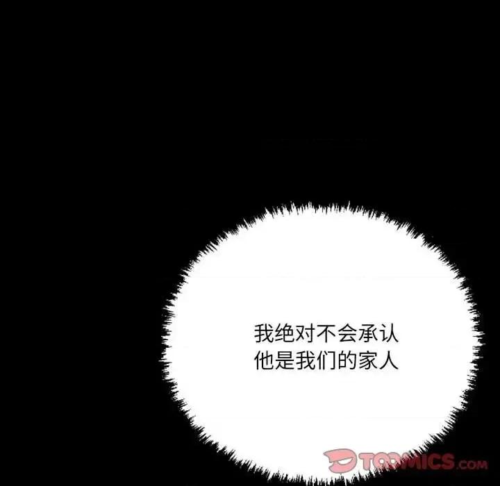 城市 堕落城市-第 11 话 第21页