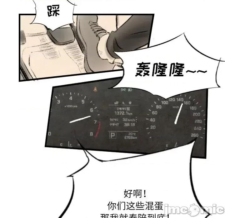 城市 堕落城市-第 11 话 第30页