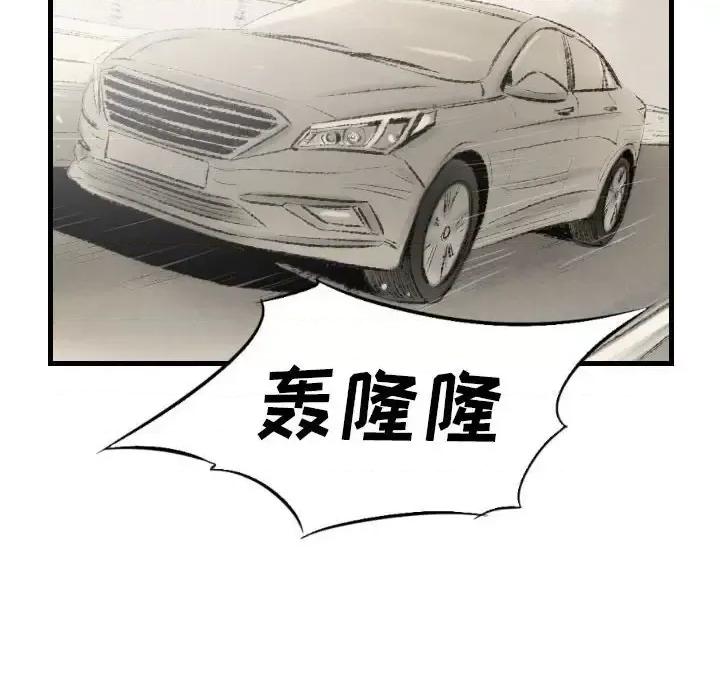 城市 堕落城市-第 11 话 第32页