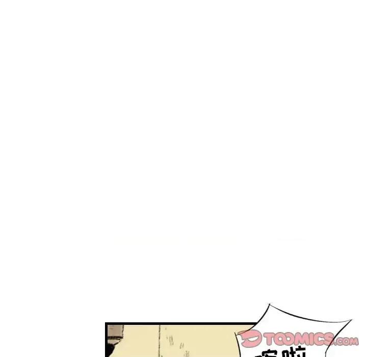 城市 堕落城市-第 11 话 第39页