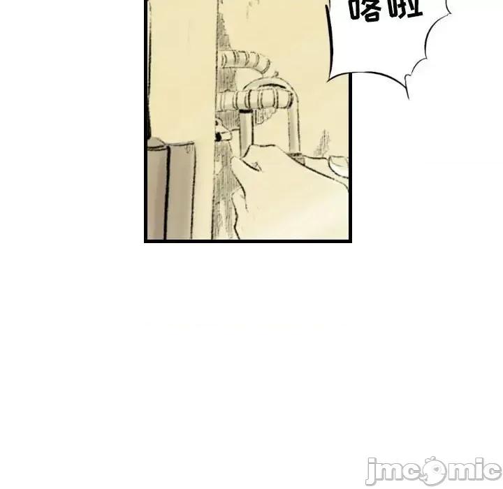 城市 堕落城市-第 11 话 第40页