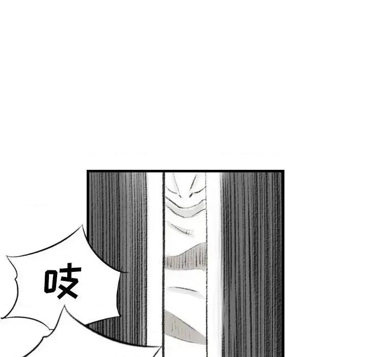 城市 堕落城市-第 11 话 第42页