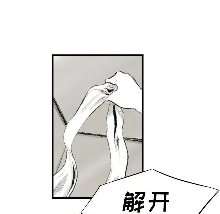 城市 堕落城市-第 11 话 第46页