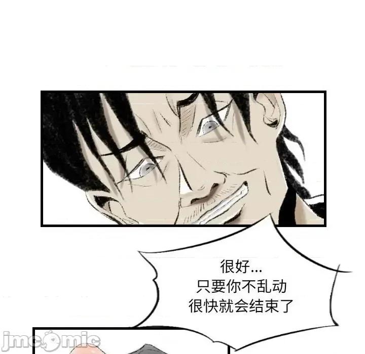 城市 堕落城市-第 11 话 第60页
