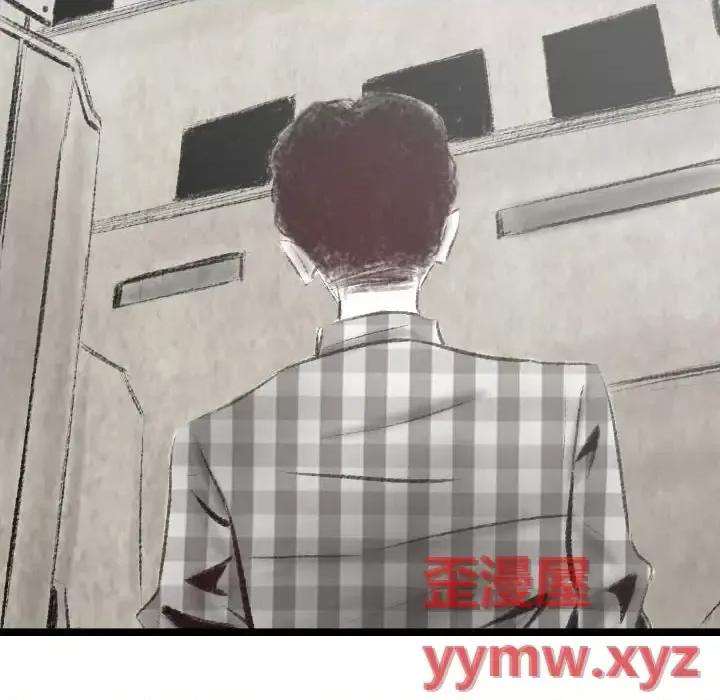 城市 堕落城市-第 11 话 第74页