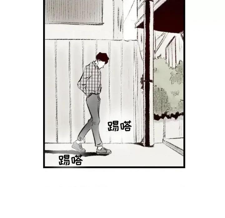 城市 堕落城市-第 11 话 第76页