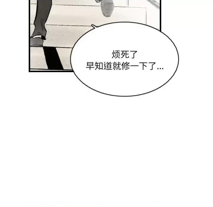 城市 堕落城市-第 11 话 第82页
