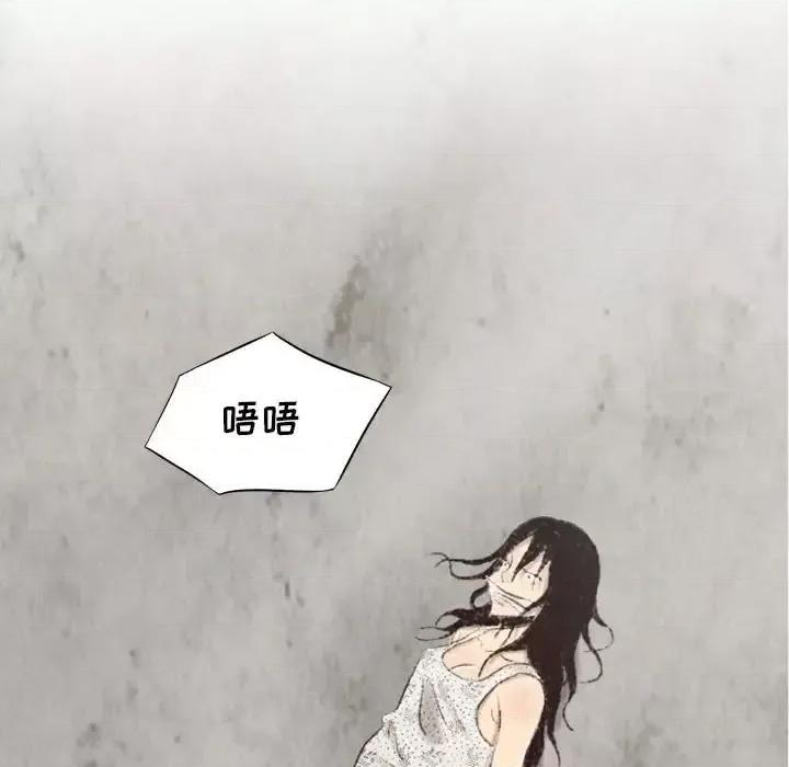 城市 堕落城市-第 11 话 第84页