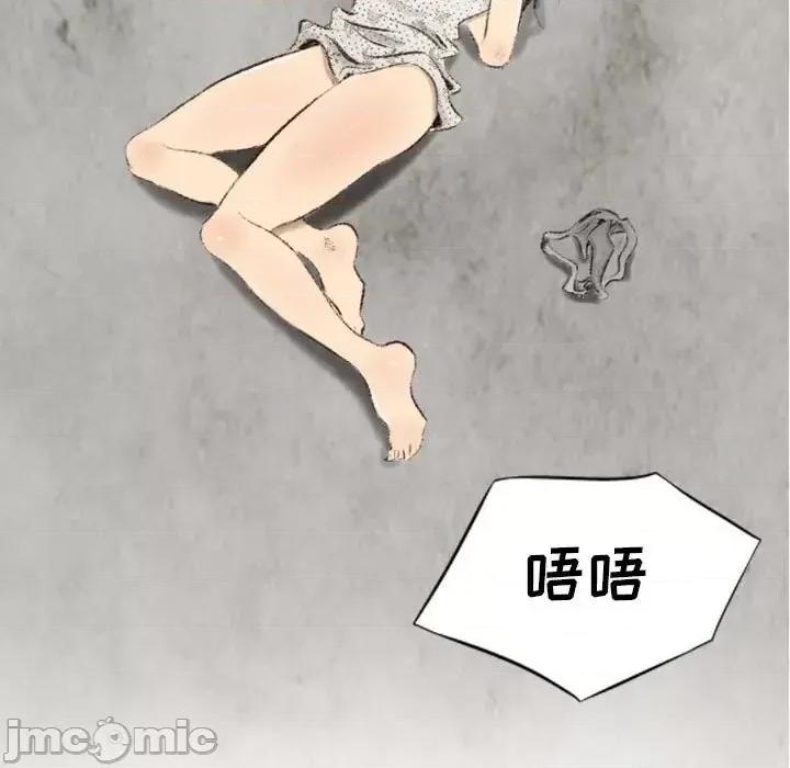 城市 堕落城市-第 11 话 第85页