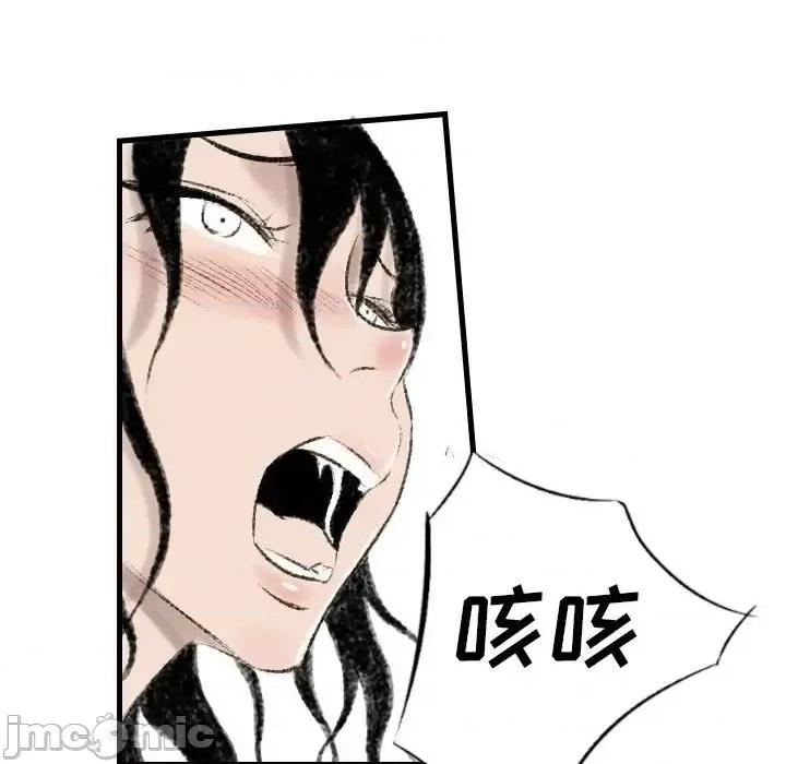 城市 堕落城市-第 11 话 第90页