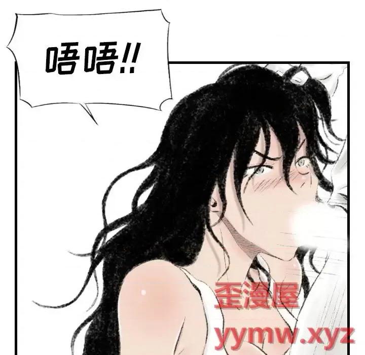 城市 堕落城市-第 11 话 第96页