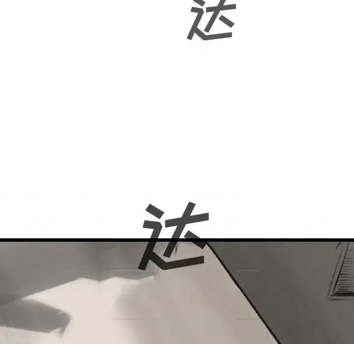 城市 堕落城市-第 11 话 第103页