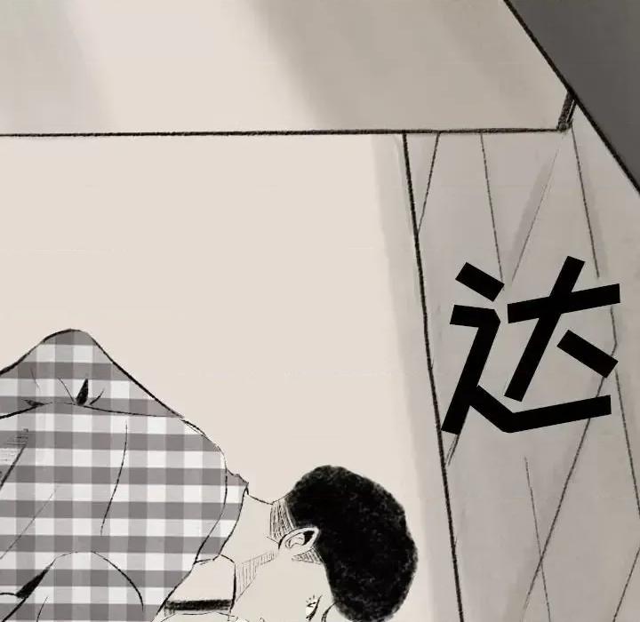 城市 堕落城市-第 11 话 第104页