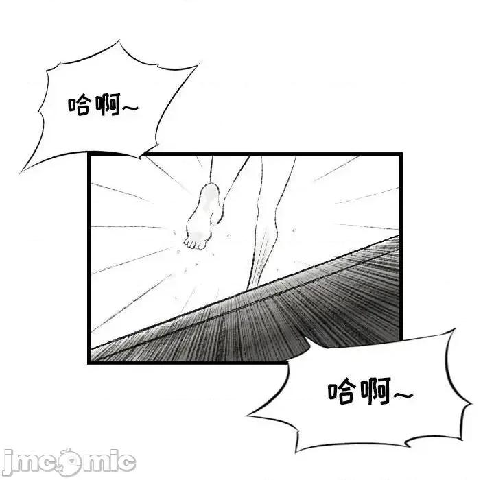 城市 堕落城市-第 11 话 第110页