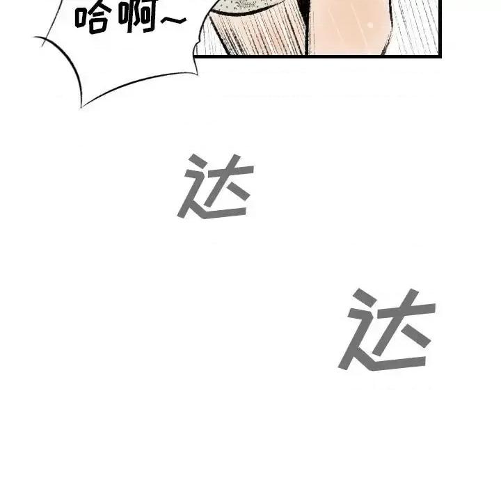 城市 堕落城市-第 11 话 第113页