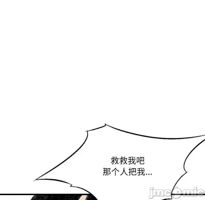 城市 堕落城市-第 11 话 第120页