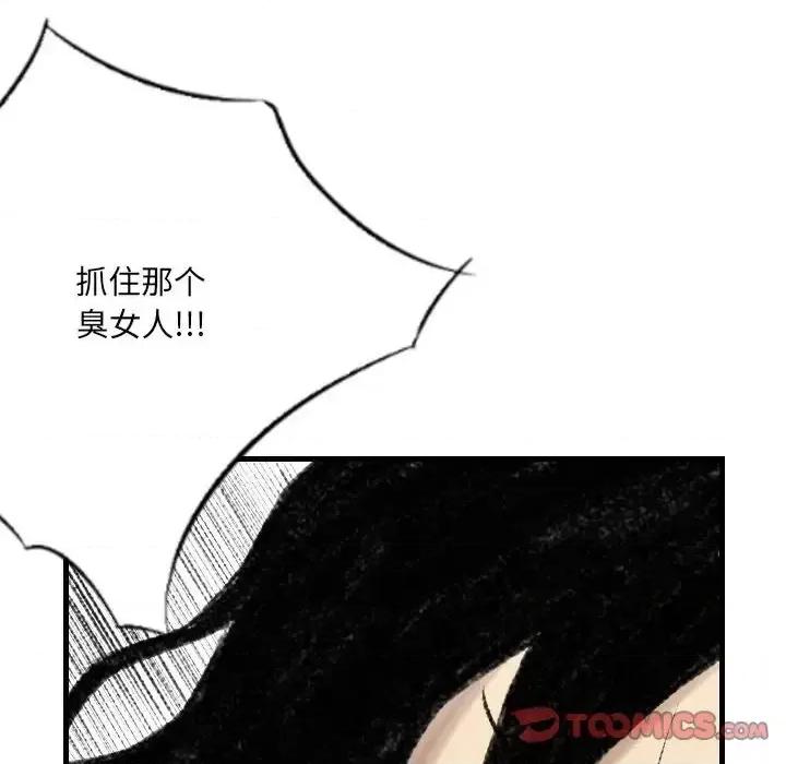 城市 堕落城市-第 11 话 第123页
