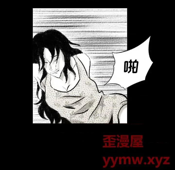 城市 堕落城市-第 12 话 第6页