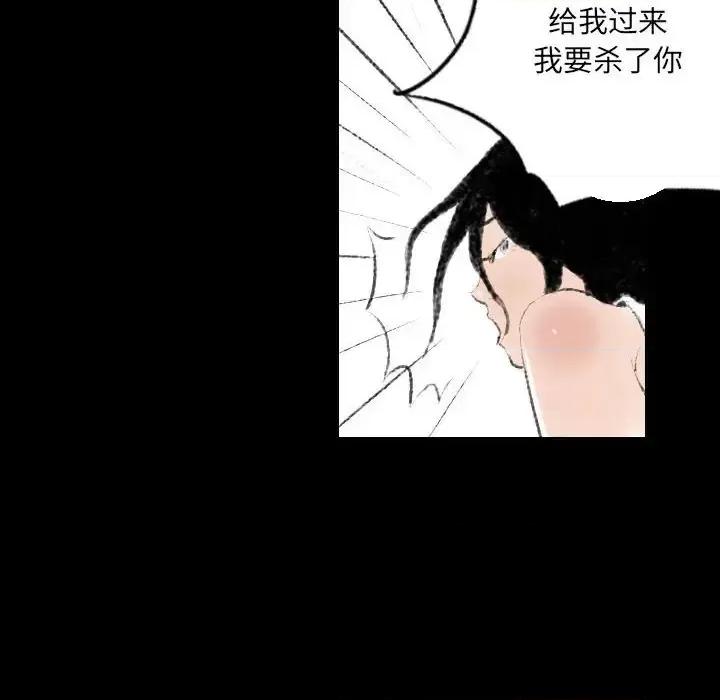 城市 堕落城市-第 12 话 第11页