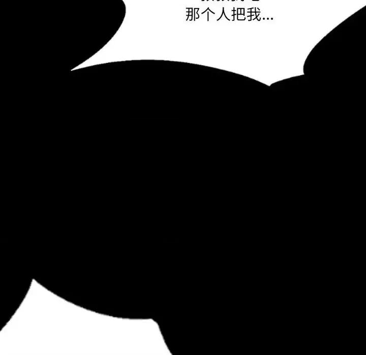 城市 堕落城市-第 12 话 第18页