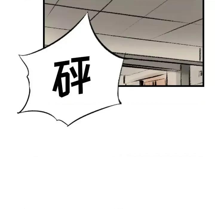 城市 堕落城市-第 12 话 第24页