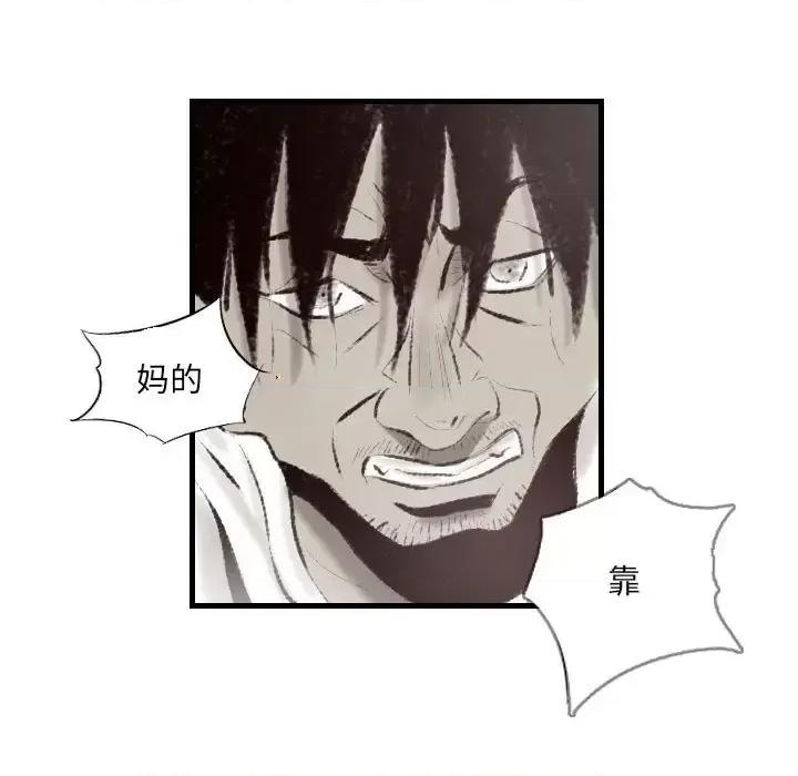 城市 堕落城市-第 12 话 第39页