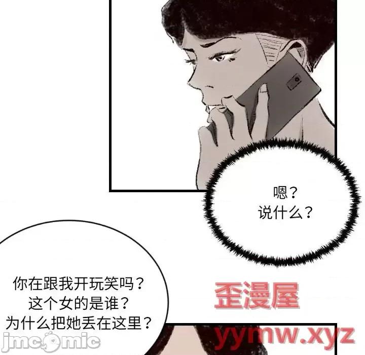 城市 堕落城市-第 12 话 第45页