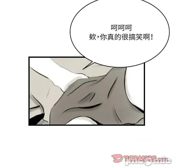 城市 堕落城市-第 12 话 第50页