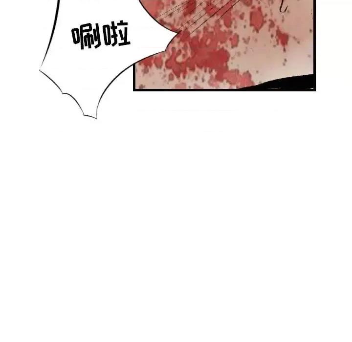城市 堕落城市-第 12 话 第78页