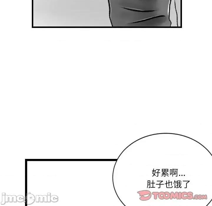 城市 堕落城市-第 12 话 第80页