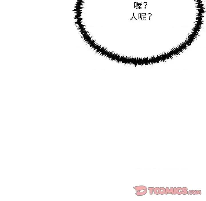 城市 堕落城市-第 12 话 第86页