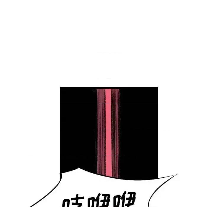 城市 堕落城市-第 12 话 第103页