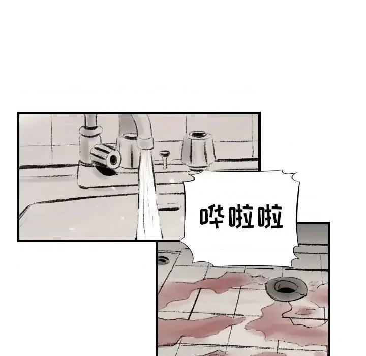 城市 堕落城市-第 13 话 第7页